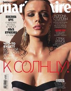 Marie Claire №6 (июнь 2013) Россия