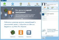 Mail.Ru  6.1 Build 6573 ML/RUS