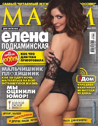 Maxim 6 ( 2013 / )