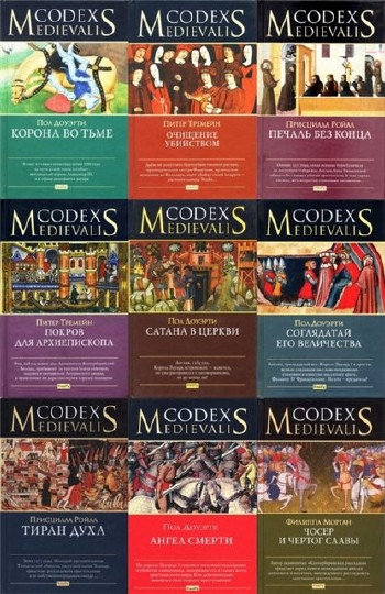 "Codex Medievalis" в 8 томах