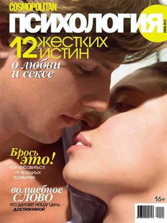 Cosmopolitan  6 ( 2013)