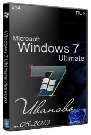 Windows 7 Ultimate (Иваново) x64 v.05.2013