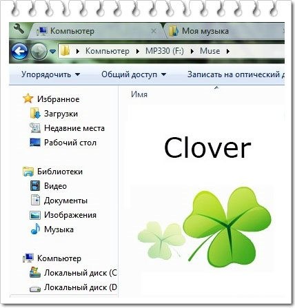 Clover 3.0.406 Rus