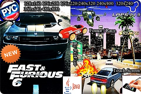 Fast & Furious 6 /  6 