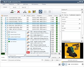 Xilisoft Audio Converter Pro 6.5.0 Build 20130522