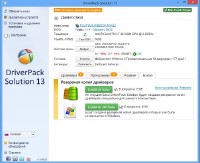 Driver Pack Solution 13 + Driver- 13.10.1 (DVD-ISO)