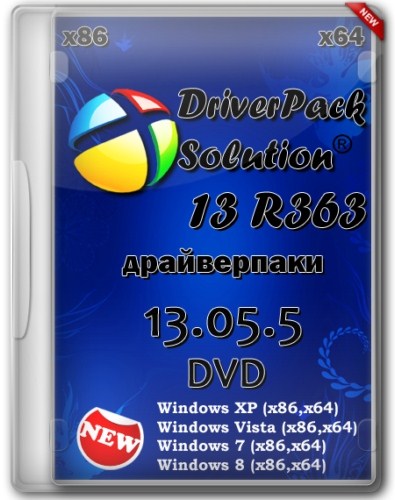 DriverPack Solution 13 R363 + Драйвер-Паки 13.05.5 Full Edition (x86/x64/2013)
