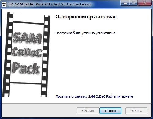 SAM CoDeC and DeCoDeR Pack 2013 v.5.10 Final (2013)