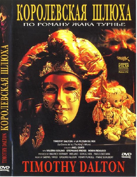 Королевская шлюха / La putain du roi [Полная версия] (1990) DVDRip