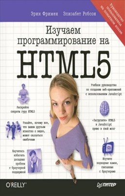   -    HTML5