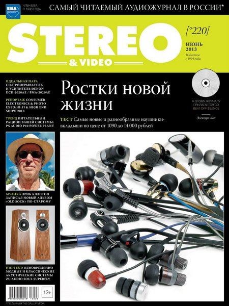 Stereo & Video №6 (июнь 2013)