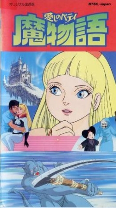 Itoshi no Betty Mamonogatari /    (Sato Masato) (ep. 1 of 1) [uncen] [1986 ., adventure, romance, fantasy, demons, erotic, VHSRip] [jap]
