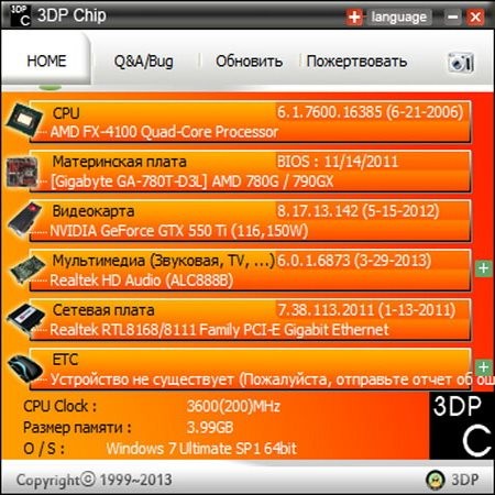3DP Chip 13.05 Rus Portable