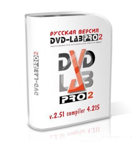 DVD-lab PRO 2.51 (compiler 4.215)