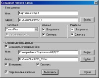 База данных МВД России  x86/x64 (Rus) PC
