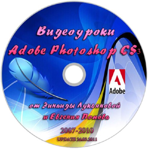  Adobe Photoshop CS3       [2007-2013][Rus][SWF]()