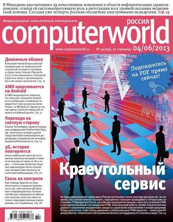 Computerworld 14 ( 2013) 