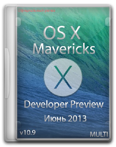 OS X 10.9 Mavericks Developer Preview (Июнь 2013) MULTI