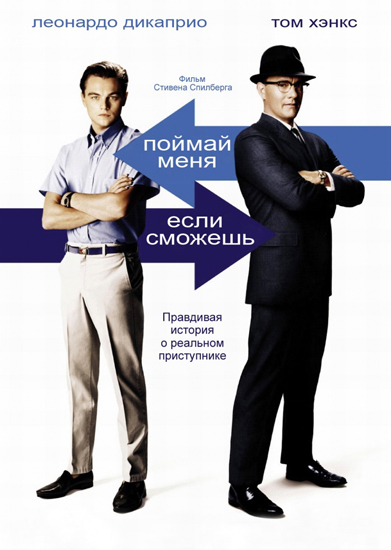  ,   / Catch Me If You Can (2002) HDRip