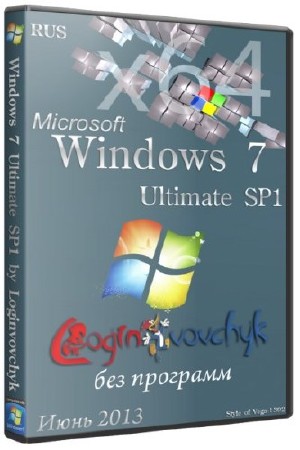 Windows 7 Ultimate SP1 x64 без программ Loginvovchyk  Июнь 2013 (RUS)