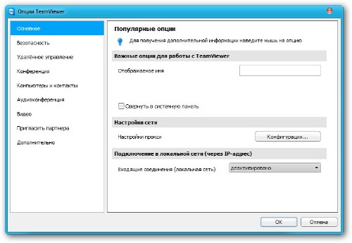 TeamViewer Enterprise 8.2.27245 (PC 2013)