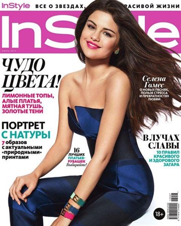 InStyle №7 (июль 2013)