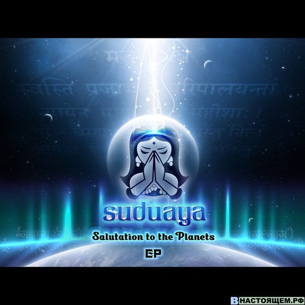 Ambient Music : Suduaya - Salutation