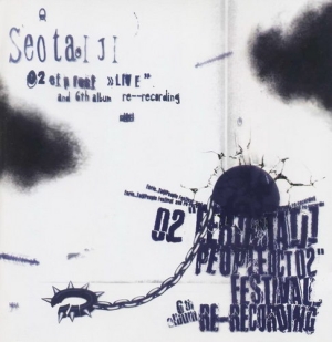 Seo TaiJi - 6th Album Re-Cording And Etpfest Live (2003)