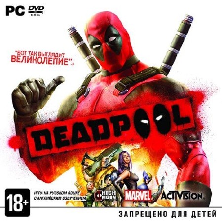 Deadpool + 1 DLC (2013/RUS/ENG/RePack)