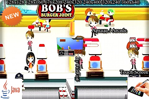 Bobs Burger Joint /   