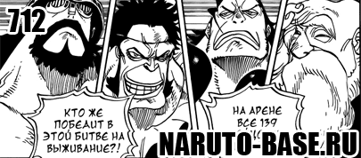 Скачать Манга Ван Пис 712 / One Piece Manga 712 глава онлайн