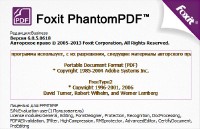 Portable Foxit PhantomPDF Business v.6.0.5.0618 32bit+64bit (2013/Rus)