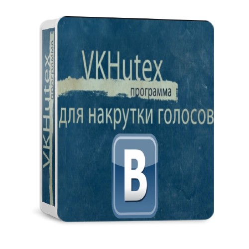 VKHutex - софт для накрутки голосів вконтакте