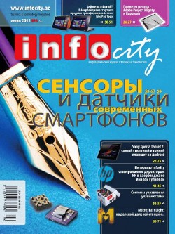 InfoCity №6 (июнь 2013)