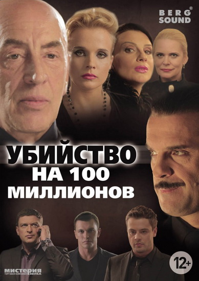   100  (2013) DVDRip