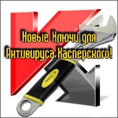 Kaspersky key
