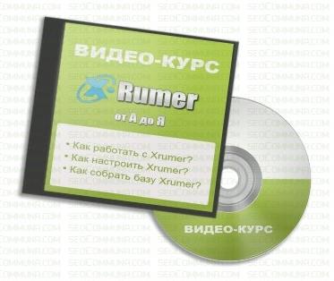  Xrumer     (2012) 