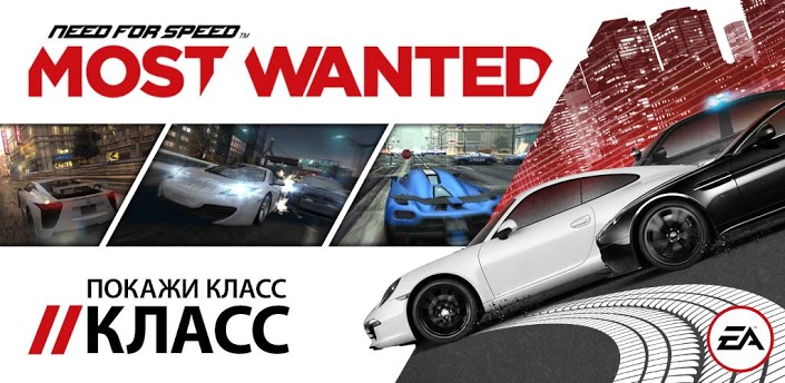 9468bd3bd6ca66e91ff33d888090bbd1 - Need for Speed Most Wanted