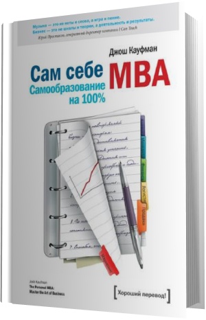   MBA.   100% ()