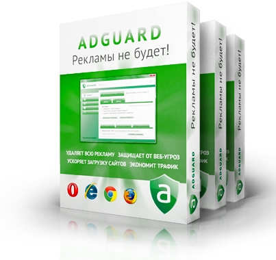 Adguard 5.6 + key