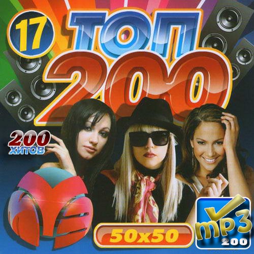 TOP200 MузТВ #17  (2013)