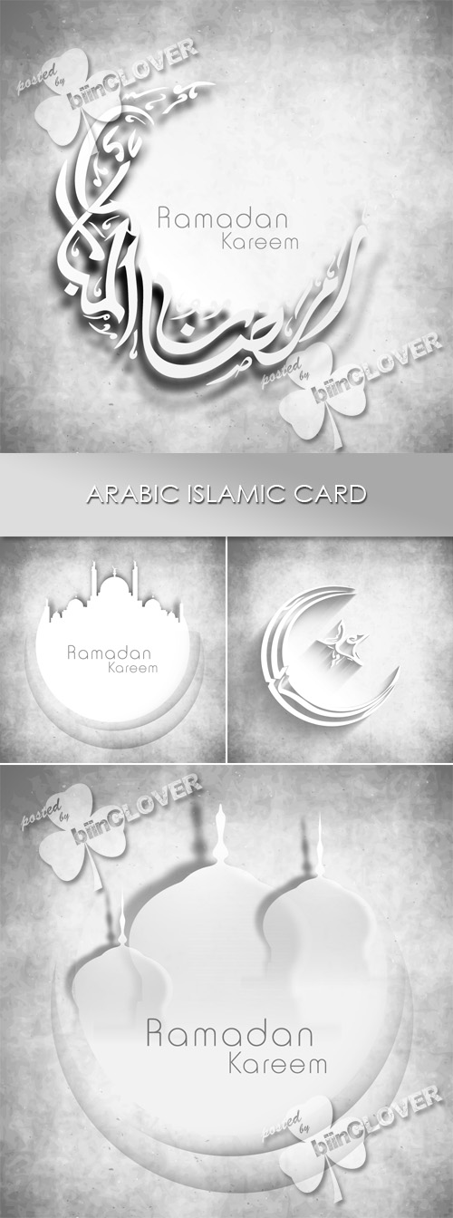 Arabic Islamic card 0441