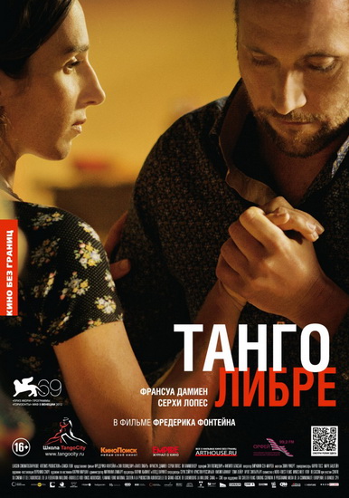   / Tango libre (2012) DVDRip