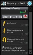 Навител Навигатор 7.5.0.1342+237 (RUS/Android 1.5+) RePack 14.07.13