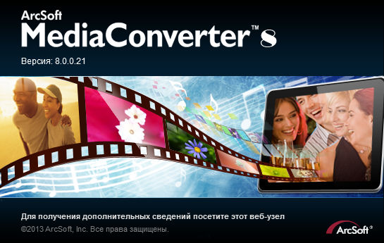 ArcSoft MediaConverter 8.0.0.21