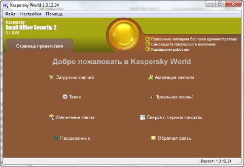 Kaspersky World 1.3.12.24