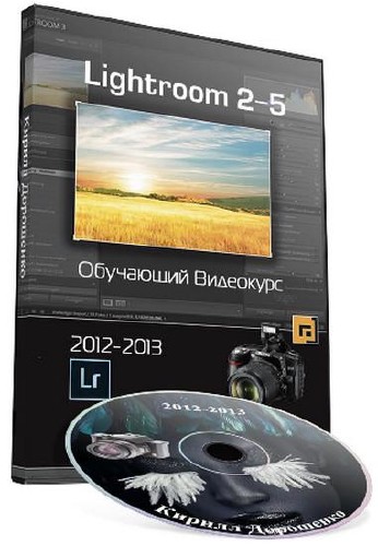 Adobe Photoshop Lightroom 2 - 5. Обучающий видекурс (2012-2013) Полная версия