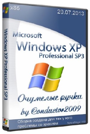 Windows XP Professional SP3   x86 (20.07.2013/RUS)