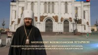 Второе Крещение Руси (2013) SATRip