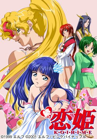 Zoku Koihime / Koihime 2 / Love Princess 2 /   2 (Masaki Shin`ichi, PinkPineapple) (ep. 1-2 of 2) [cen] [2001 ., Comedy, Fantasy, Romance, DVD5] [jap/eng/rus]